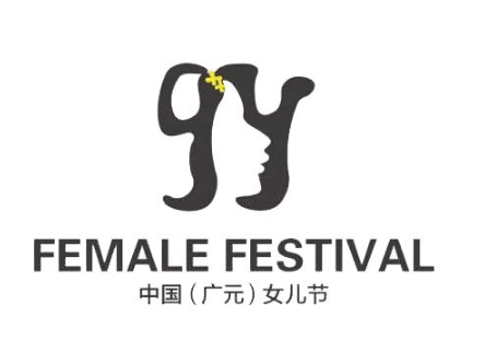 广元工商加强“女儿节”商标注册及品牌保护工作 广元工商加强“女儿节”商标注册及品牌保护工作