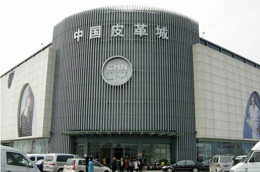 内江连续查获三起侵犯“海宁中国皮革城”注册商标专用权案件 内江连续查获三起侵犯“海宁中国皮革城”注册商标专用权案件