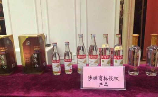 “伏牛”商标屡被侵权 养生殿酒业发起维权