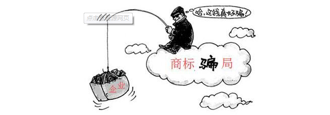 郑州14人被刑拘 涉案人员揭注册商标中的那些套路 郑州14人被刑拘 涉案人员揭注册商标中的那些套路