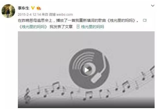 我伙呆!《烛光里的妈妈》再遭歌曲音乐版权侵权 我伙呆!《烛光里的妈妈》再遭歌曲音乐版权侵权