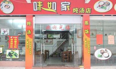 商标案例:法院驳回如家酒店状告味如家餐厅商标侵权的诉求 商标案例:法院驳回如家酒店状告味如家餐厅商标侵权的诉求