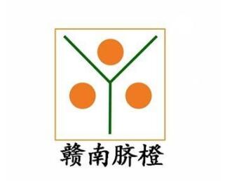 因侵犯“赣南脐橙”商标权，4嫌疑人及公司被判