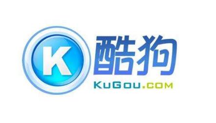 汕头商标侵权案例:“Ku Gou酷狗”商标抢注终食恶果 商标纠纷尘埃落定 汕头商标侵权案例:“Ku Gou酷狗”商标抢注终食恶果 商标纠纷尘埃落定