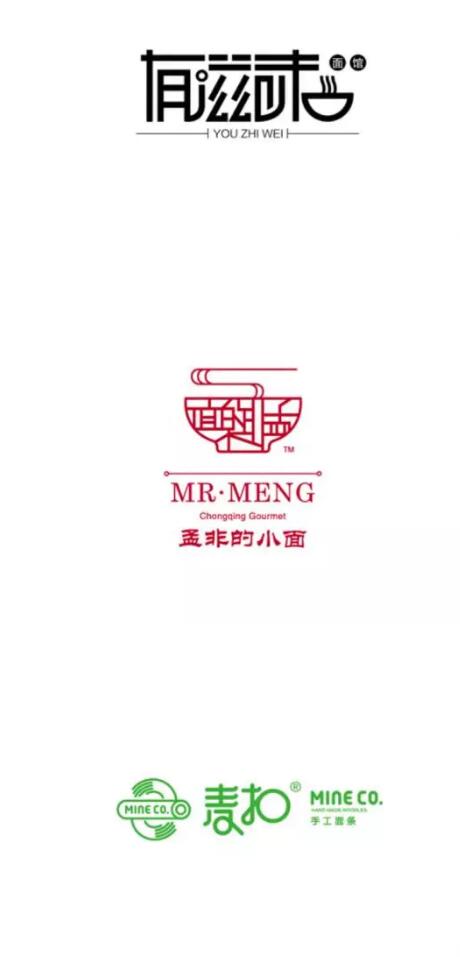 面店商标设计赏析:做一碗好面条,一点都不简单! 面店商标设计赏析:做一碗好面条,一点都不简单!