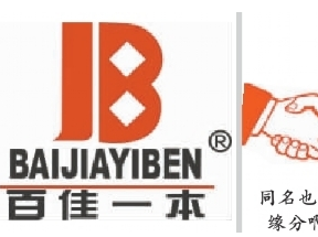 中山企业百佳百特上演“虎口夺食” 中山企业百佳百特上演“虎口夺食”