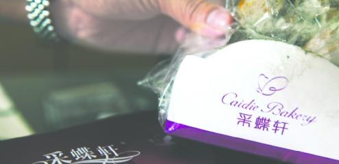 最高院终审判决安徽采蝶轩侵权 中山采蝶轩获赔54余万元 最高院终审判决安徽采蝶轩侵权 中山采蝶轩获赔54余万元