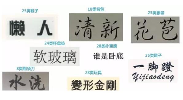 挟持900万商家 恶意商标专挑爆款敲竹杠