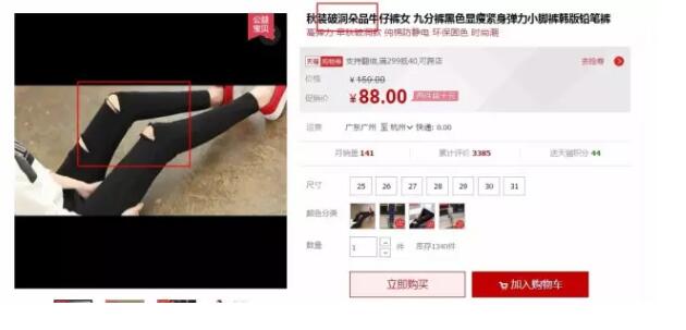 挟持900万商家 恶意商标专挑爆款敲竹杠