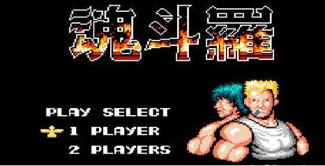 电影《父子魂斗罗》涉嫌侵犯游戏版权 海报已下架 电影《父子魂斗罗》涉嫌侵犯游戏版权 海报已下架