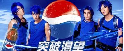 蓝色风暴商标被指侵权 百事可乐赔丽水企业三百万