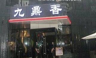 扬州九鼎香：防止商标侵权，无奈改名