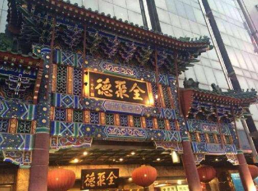 丰台某男子批发烤鸭假扮“全聚德”