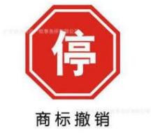 美国一服装公司试图撤销哈瓦那俱乐部商标