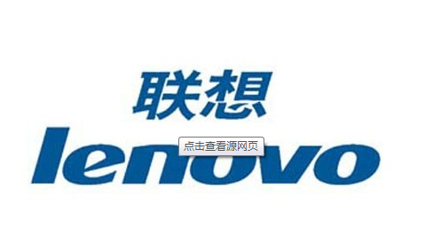 联想商标故事