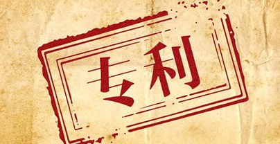 美国IP管理大牛告诉你，如何打造高价值的专利组