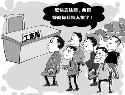 商标被抢注 名人也躺枪