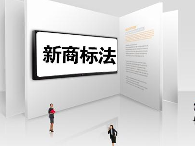 中小企业一定要注册商标吗？