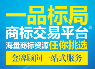 你知道如何选择商标转让网站吗？