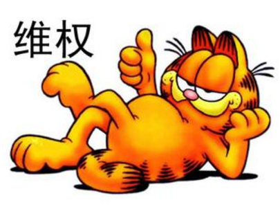 企业遭遇注册商标侵权应该如何维权