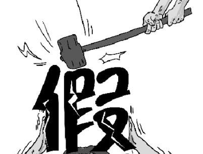 假冒注册商标“金龙鱼”食用油竟未检出有害成