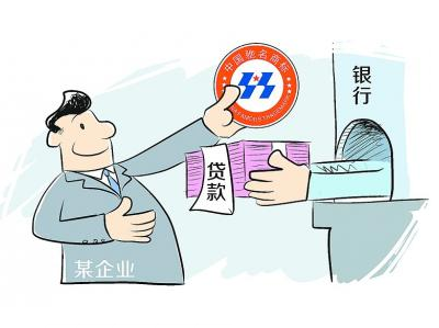 一品标局：推进注册商标融资还有哪些困难？