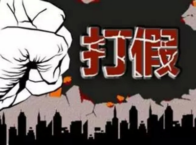 南昌侦破假冒注册商标案 缴获假冒品牌卫生巾