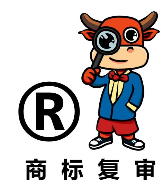 一品标局解析商标复审法定规则