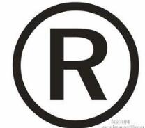 商标转让网:商标转让交易有哪些程序 商标转让网:商标转让交易有哪些程序