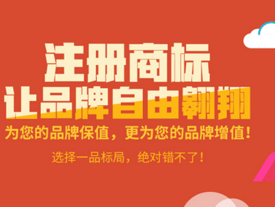 QQ声音商标案引关注 一品标局：注册商标得抓紧