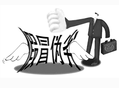 乱纸堆里牵出的假冒注册商标案件