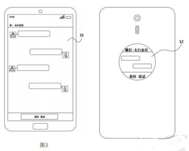 魅族新专利申请 手机双屏幕这是要逆天了？