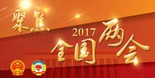 今年两会知识产权人最关心的话题有这些