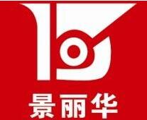 湖南冷饮行业又添驰名商标--“景丽华”