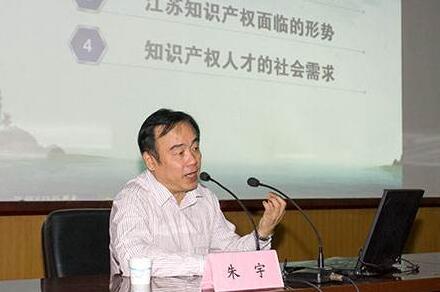 江苏省知识产权工程师(徐州)培训班开班 江苏省知识产权工程师(徐州)培训班开班