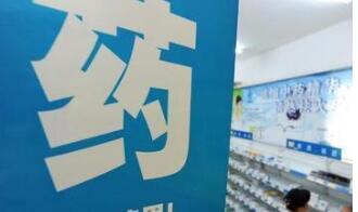 淮安市开展专利联合执法检查行动,重点排查医药领域 淮安市开展专利联合执法检查行动,重点排查医药领域