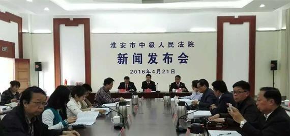 淮安知识产权司法保护专题新闻发布会在市中级人民法院举行 淮安知识产权司法保护专题新闻发布会在市中级人民法院举行