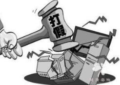 宿迁市组织收看收听全国打击侵权假冒工作电视