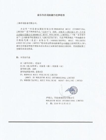 台湾音乐创作人刘家昌为捍卫歌曲音乐版权将起诉华纳音乐 台湾音乐创作人刘家昌为捍卫歌曲音乐版权将起诉华纳音乐