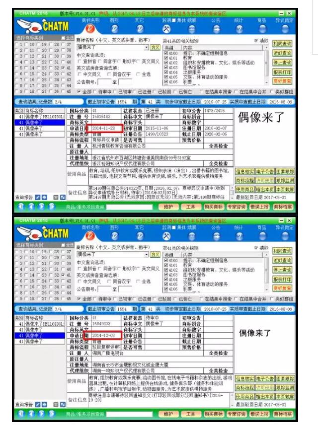 内幕曝光!商标注册要花这么久的原因竟然是...... 内幕曝光!商标注册要花这么久的原因竟然是......