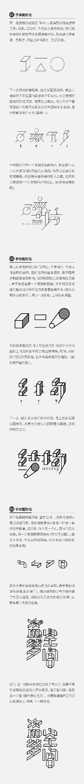 脑洞大开！设计大师爱用的装B字体