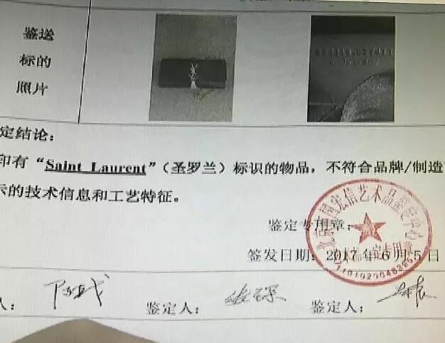 杭州一男子微信代购奢侈品包 发现商标假得离谱