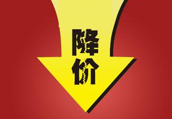 财政部发福利：商标注册官费降价啦~