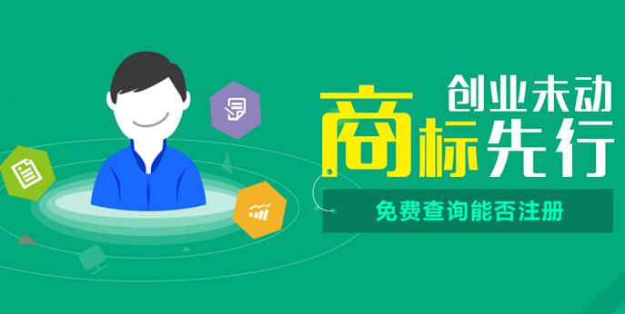 用服务说话！一品标局商标注册通过率高于行业水平！