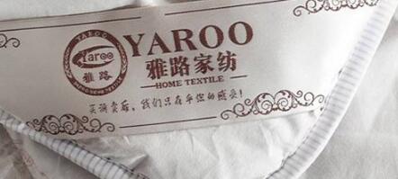 注意！厦门11批次品牌商标床品不合格！