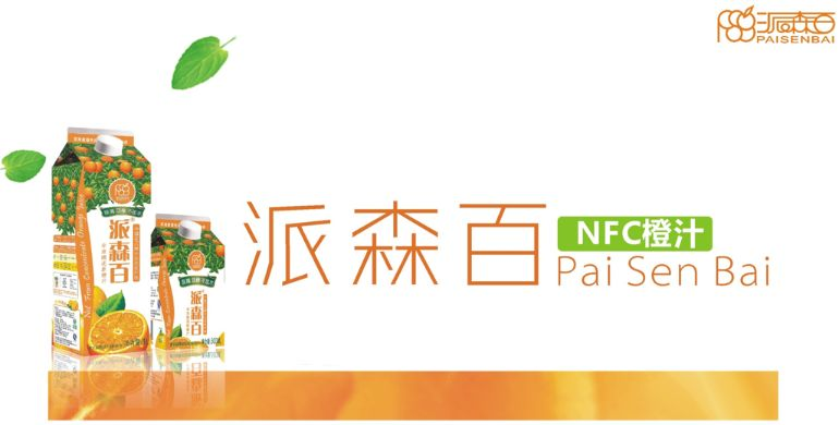 重庆忠县“派森百”获评“中国驰名商标”