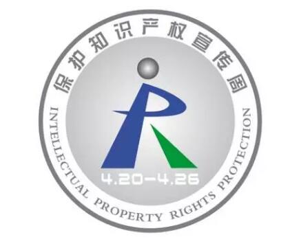 426知识产权日特辑┃3分钟，零门槛，带你了解知识产权