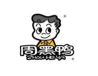 周黑鸭三招严厉打击商标侵权