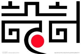 公司商标设计的费用是多少？