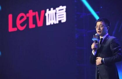 拖欠版权费，乐视体育传停播欧联